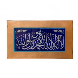 CALLIGRAPHY Panel with calligraphy and frame Panel;53;93;Frame;.;.