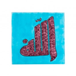 CALLIGRAPHY Tile with calligrapghy - Allah ;;25